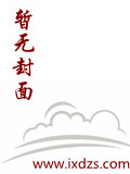 探花txt最新章节下载-探花小说精校版免费下载