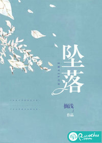 坠落txt最新章节下载-坠落小说精校版免费下载