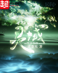 灵域txt最新章节下载-灵域小说精校版免费下载