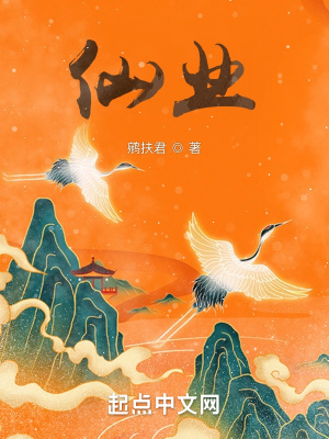 仙业txt最新章节下载-仙业小说精校版免费下载