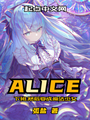 下班,然后变成魔法少女txt最新章节下载-下班,然后变成魔法少女小说精校版免费下载